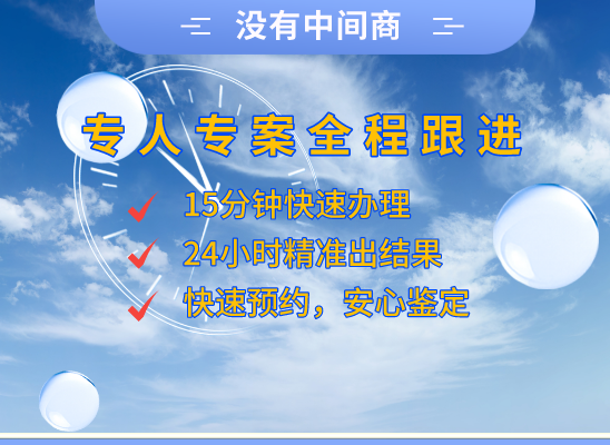 宝鸡渭滨万核DNA检测咨询中心